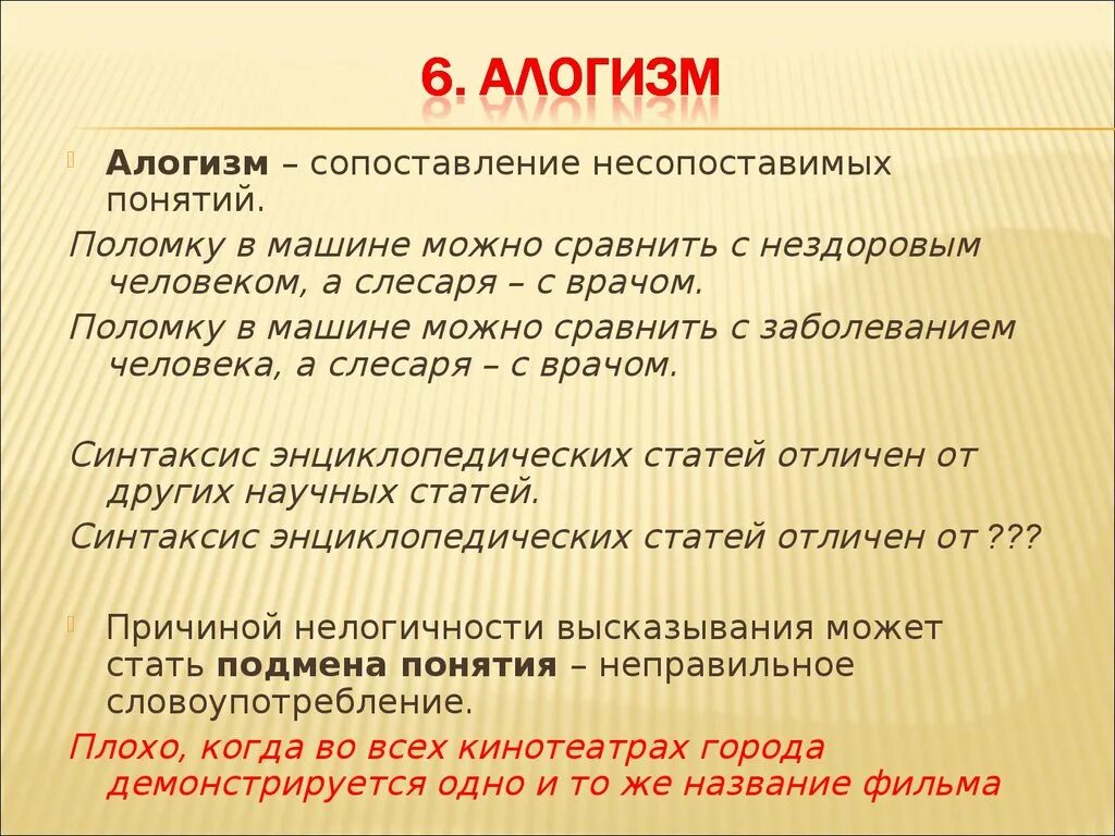 Законы риторики. Интеграция это в специальной психологии. Антиискусство. Основные понятия психологии. Особые психические состояния.