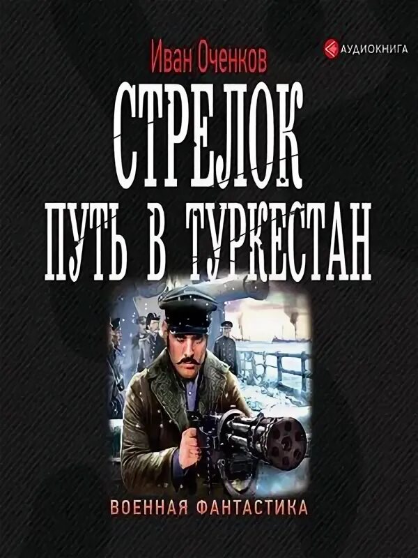 Читать лабух 2 оченков. Читать лабух 2 оченков