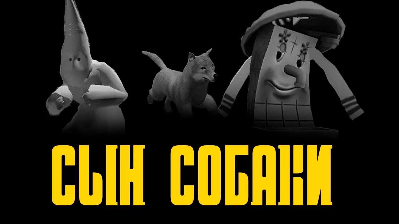 Сын собаки дота 2. Собачий сын. Почему сын собаки. Версута дота 2. Версута псина.