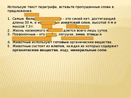 Достигли длины