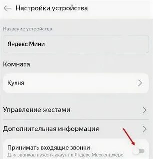 Передай сообщение на станцию на кухне
