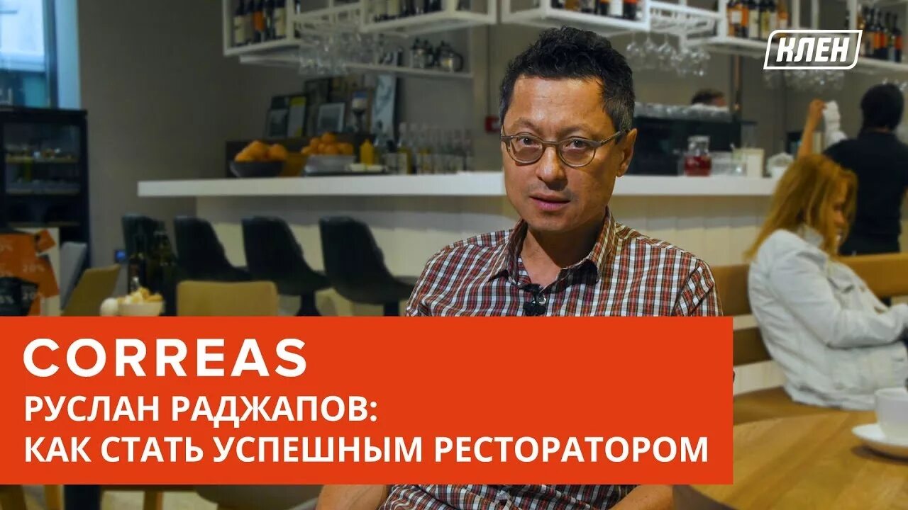 Как стать ресторатором
