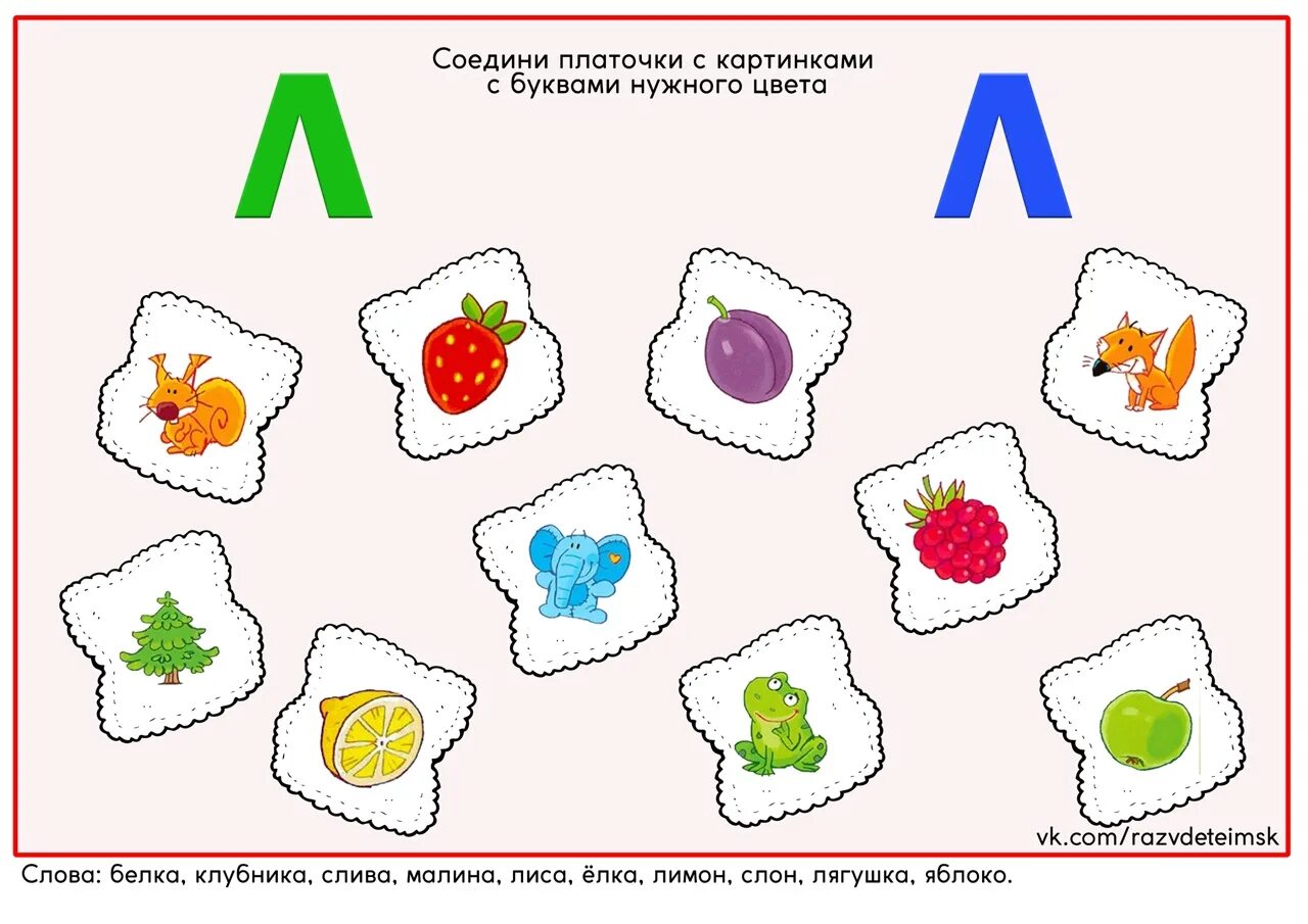 Л л дифференциация задания. Дифференциация л ль задания. дифференциация твердого и мягкого л. дифференциация звуков л и ль для дошкольников. дифференциация звуков л и ль задания для дошкольников.