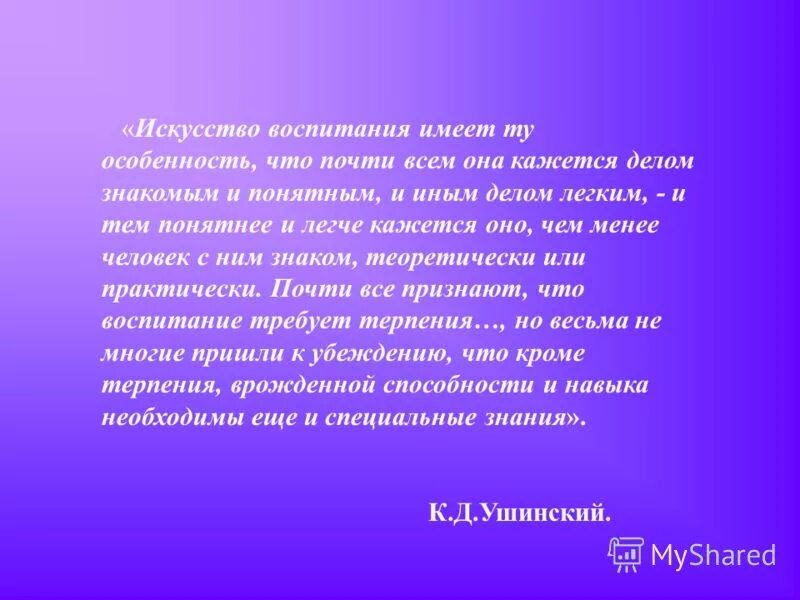 Проблемы эстетического воспитания. Проблемы современного воспитания. Функции художественного воспитания. Воспитательное искусство. Искусство воспитания ребенка презентация.