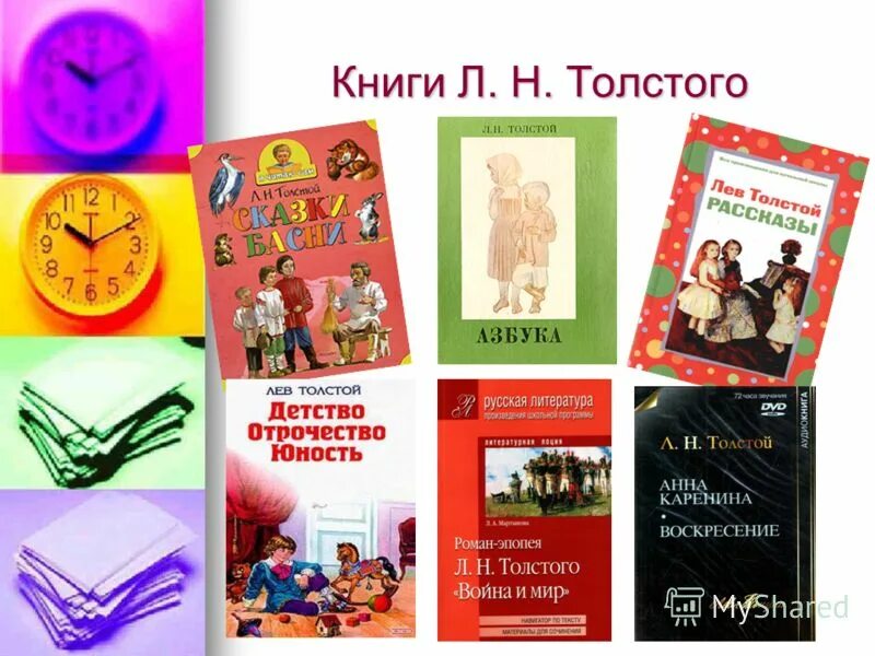 книги толстого 4 класс. произведения льва толстого список 4 класс. книги толстого 4 класс. лев толстой книги для детей 3 класс. книги л н толстого для детей.
