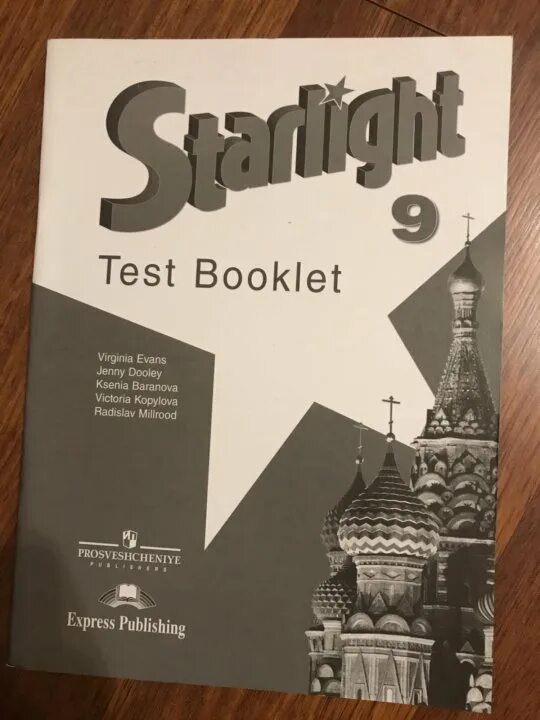 Starlight 9 test booklet. Starlight 2 Test booklet. Test booklet 5 класс Starlight. Старлайт 2 тест буклет. Starlight 4 Test booklet.