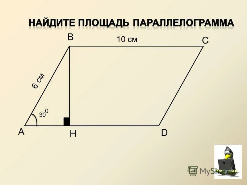 Сумма углов параллелограмма равна 360 градусам. Сумма углов параллелограмма равна 360 градусам