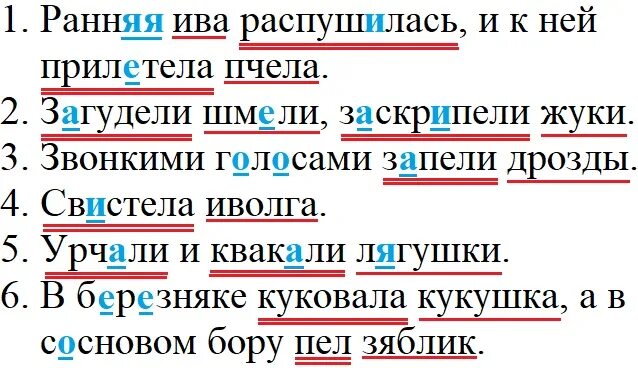 Упр 269 4 класс 2 часть. Русский язык 2 класс 2 часть упражнение 126. Русский язык 4 класс страница 126 упражнение 269.