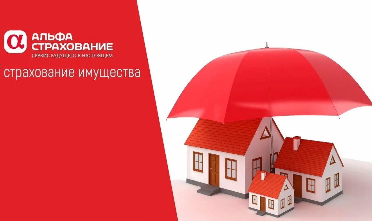 Страхование помещения арендатором. Страхование помещения арендатором. Страхование строительно-монтажных рисков. Арендаторам страхование. Страхование имущества квартиры.