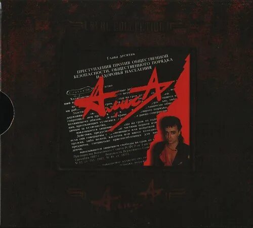 алиса фрейндлих 2023. алиса бруновна фрейндлих 2020. алиса группа лого. алиса мон 2020. прототип алисы льюиса кэрролла.