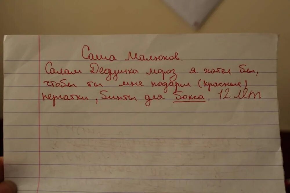 письмо дедушки мороза ребенку. что попросить у деда мороза на новый год. что нужного попросить на новый год. что попросить у деда мороза на нг. что можно попросить у деда мороза.