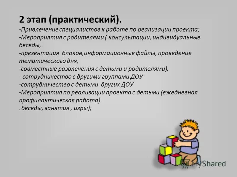 презентация беседа с родителями. беседа педагога и родителей. род работы. презентация беседа с родителями. презентация беседа с родителями.