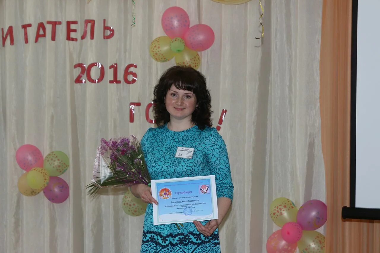 управление образования рыбинского красноярского края