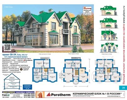 Каталог проектов строительства