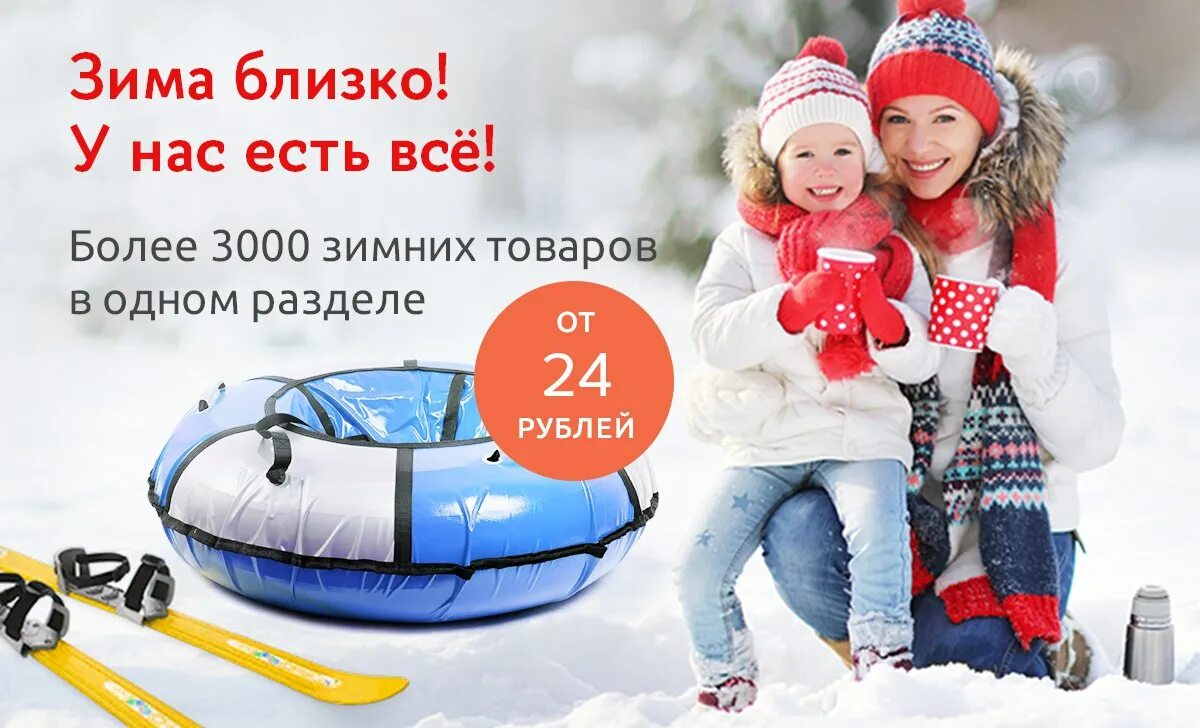 Магазин зима работа. Магазин зима работа