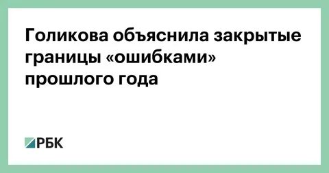 Объяснить закрытый