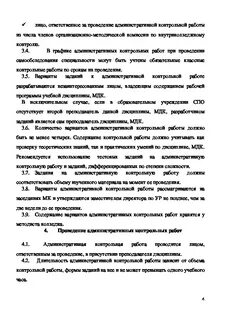 Контрольный спо