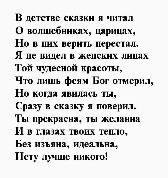 Стихотворение лучшая на свете