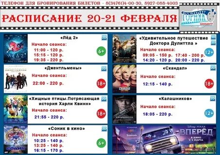 Кинотеатр магадан афиша