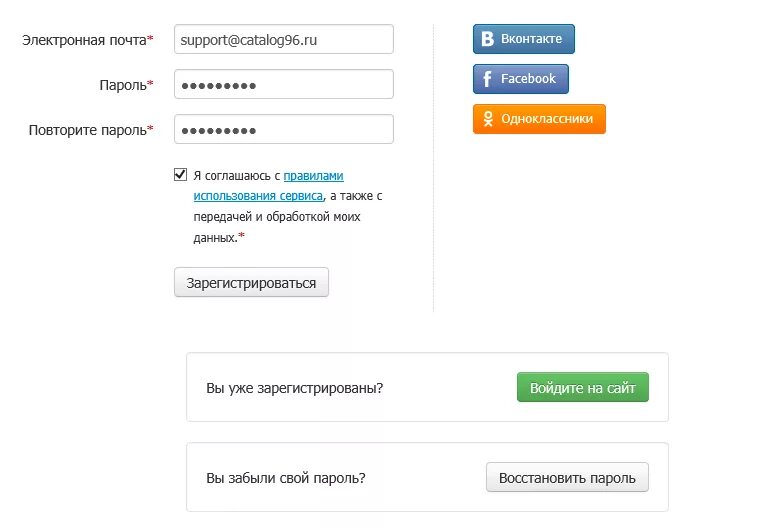 Пароль для одноклассников. Пароль электронной почты. Пароль на Одноклассники придумать. Образец пароля для одноклассников. Придумай пароль для входа