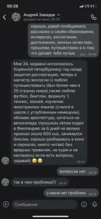 Угрожают перепиской