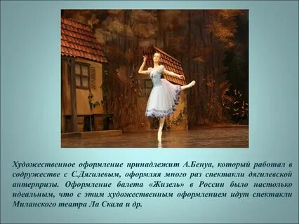 Жизель краткое содержание
