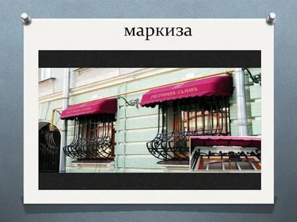 Кто такой маркиз