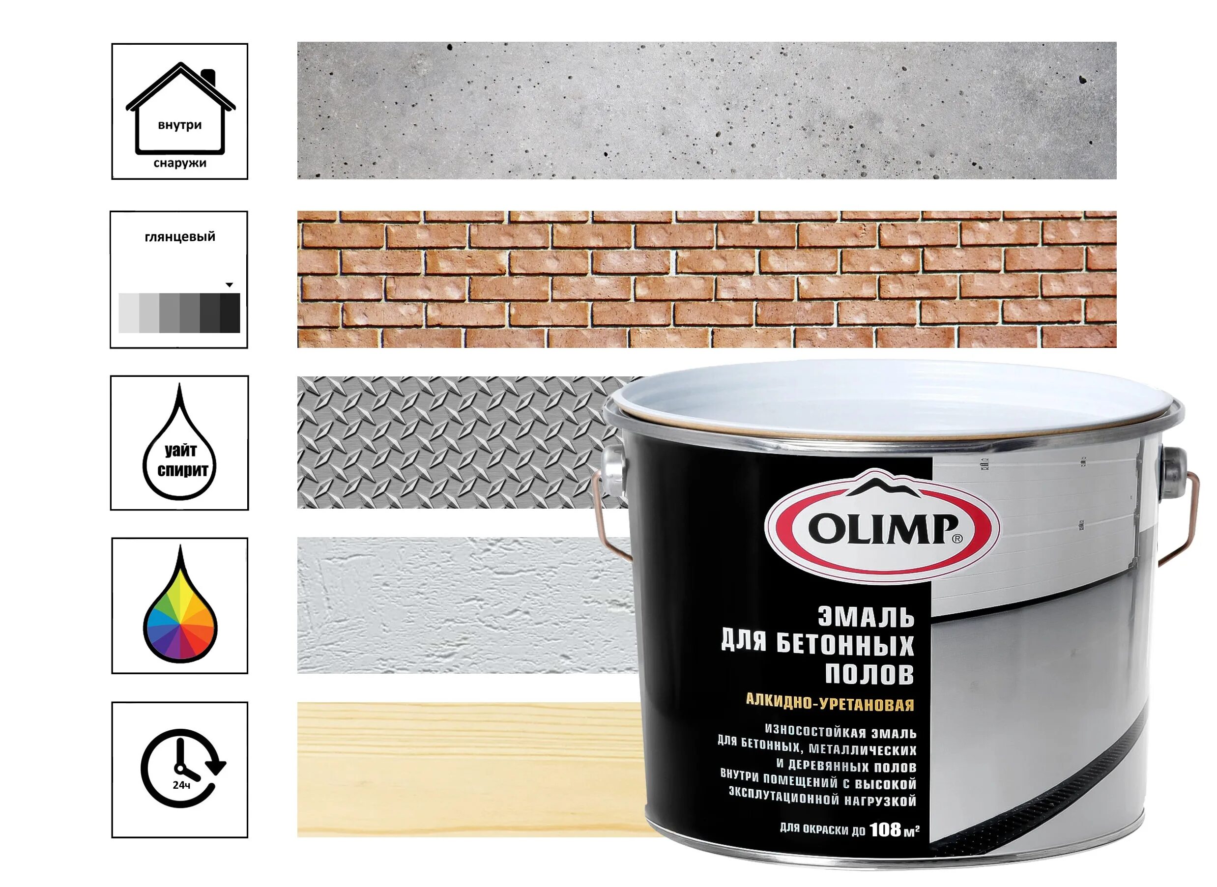 Керамогранит quarzo 60 60. Base компания. Эмаль для бетонных полов olimp серая. Пол base. Эмаль для бетонных полов olimp (светло-серая; 2.