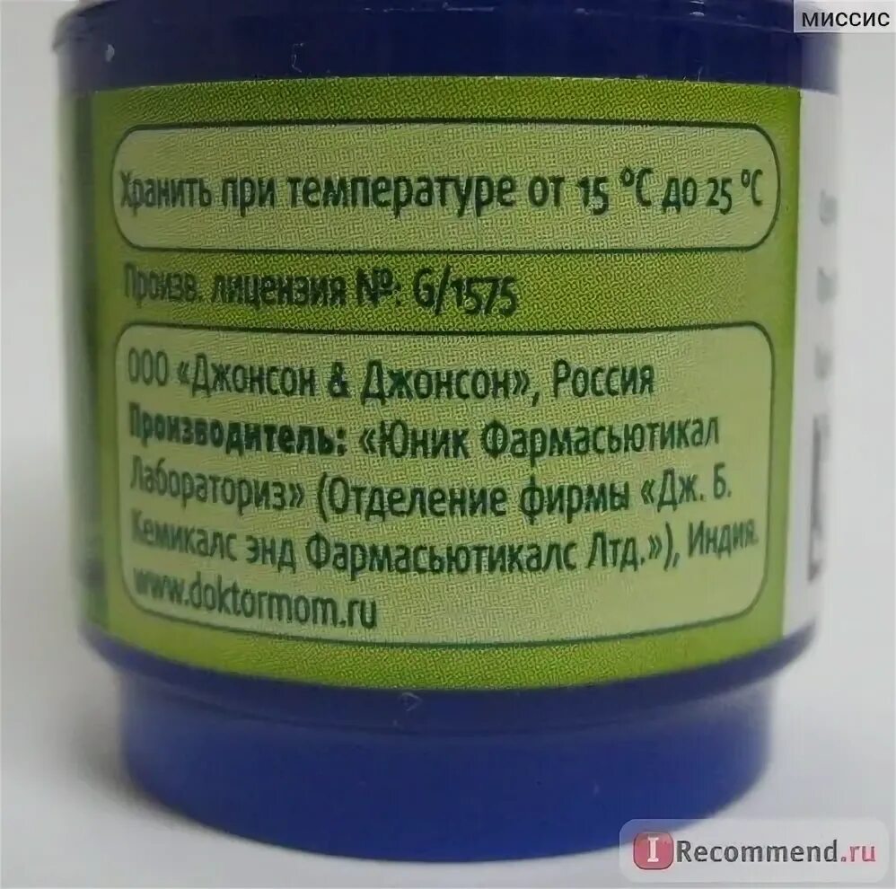 доктор мом при температуре 37