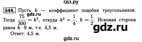 Геометрия 8 класс номер 418