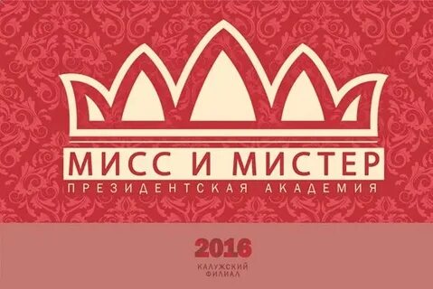Включи мистер мисс