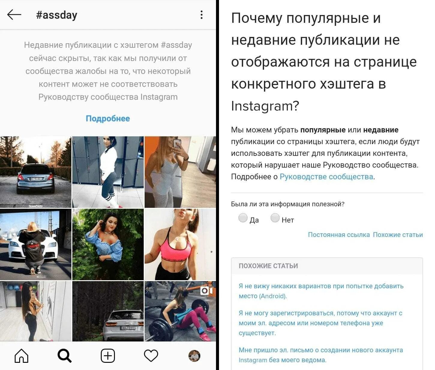 Хэштег инста. Хэштег для поста в инстаграмме. запрещенные хештеги в инстаграме. инстаграм с хештегом. публикация в инстаграм.