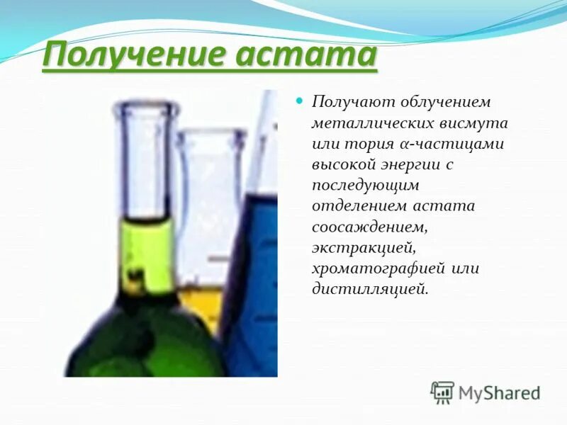 Возможные степени окисления углерода. Галогены и халькогены тест. Галогены халькогены пниктогены. Галогены и халькогены тест. Контрольная работа по химии по галогенам 9 класс.