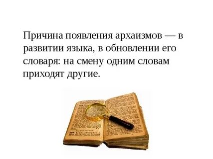 Изменить словарь