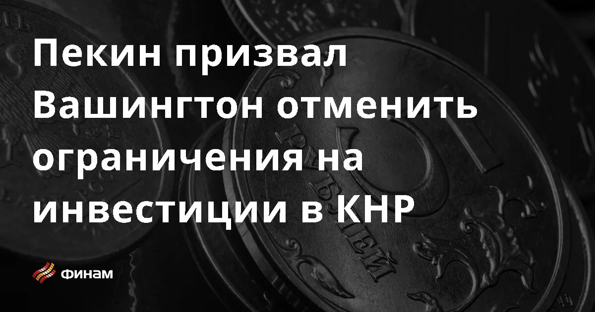 Когда отменят ограничения