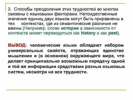 Значение зависит от контекста