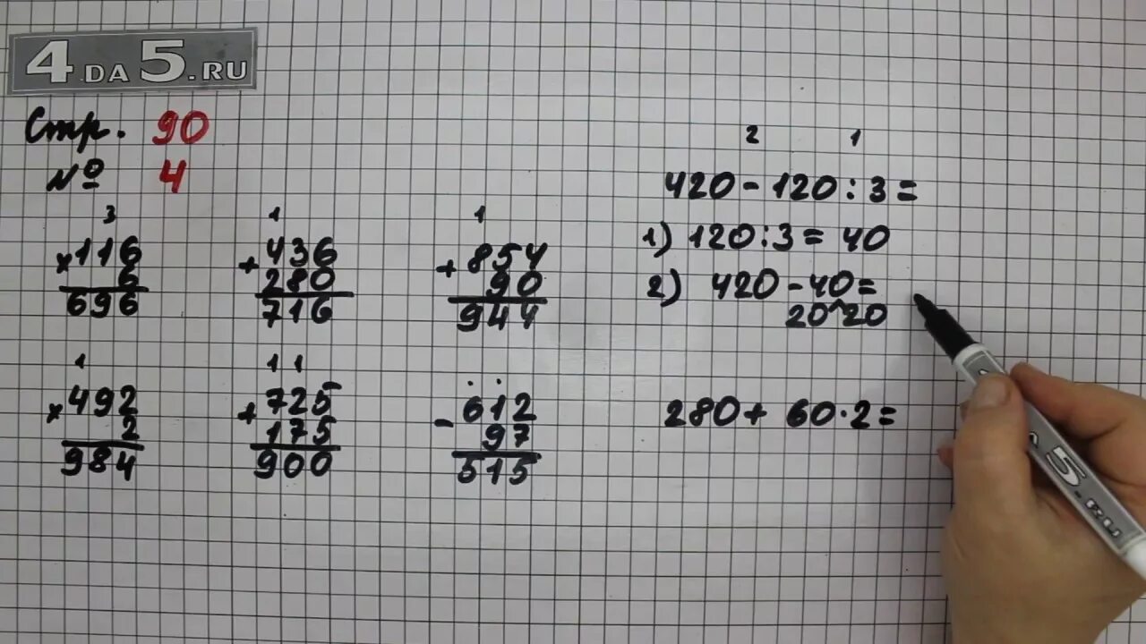 5 класс математика страница 101 упражнение 6.64. Математика 3 класс 2 часть стр 90 номер 3 4. Математика 3 класс 2 часть страница 90 задание 4. Математика 3 класс 2 часть стр 90 номер 2. Математика 3 класса 2 часть страница 90 задача 2.