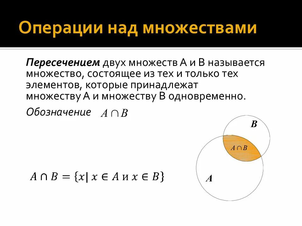 Теория множеств информатика