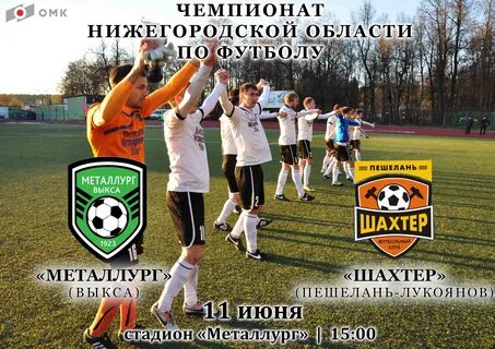 Шахтер пешелань