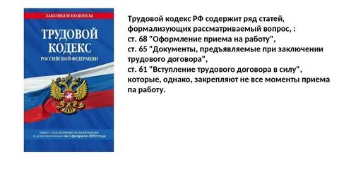 246 гк комментарии