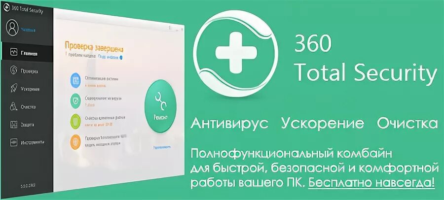 360 total security premium. Активировать 360 total security. Ключи для 360 total security premium свежие ключи. Ключи 360 тотал секьюрити премиум 2021. Лицензионный ключ 360 тотал секьюрити.