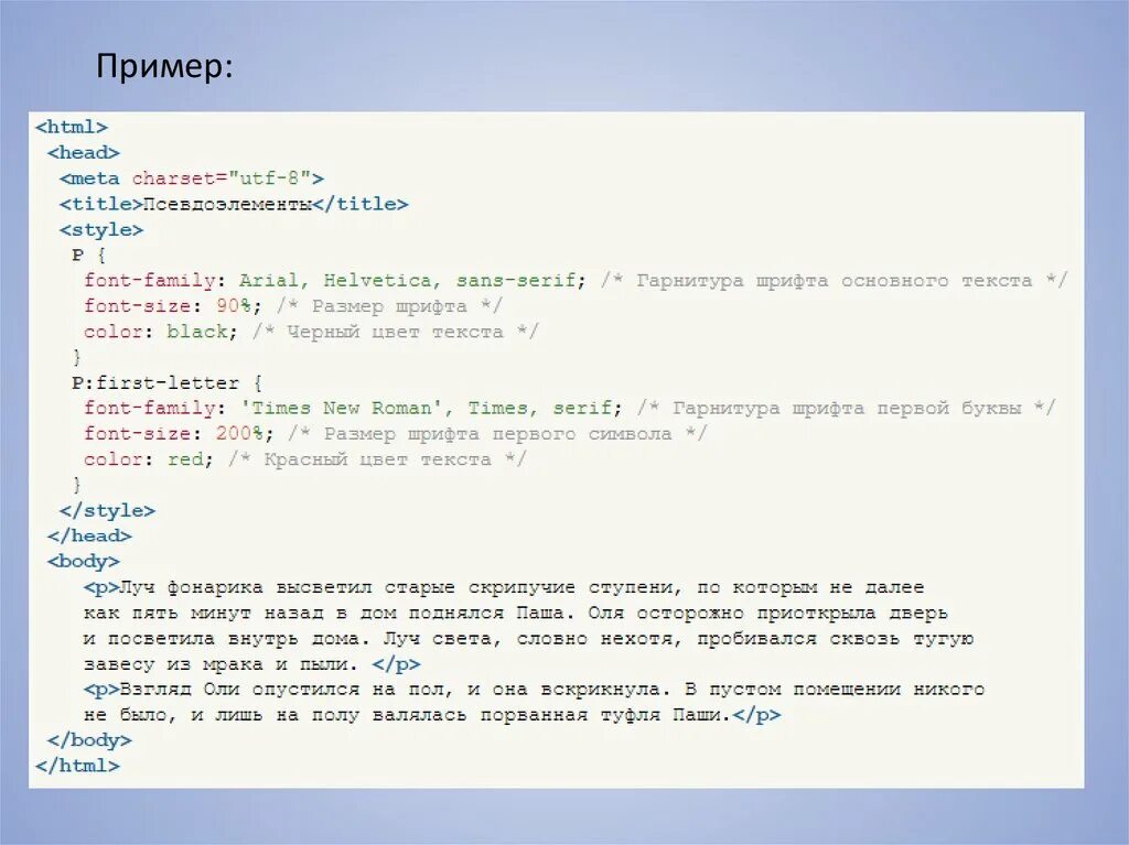 Пример html 1. Html пример. Язык html пример. Html пример кода. Язык html образец.