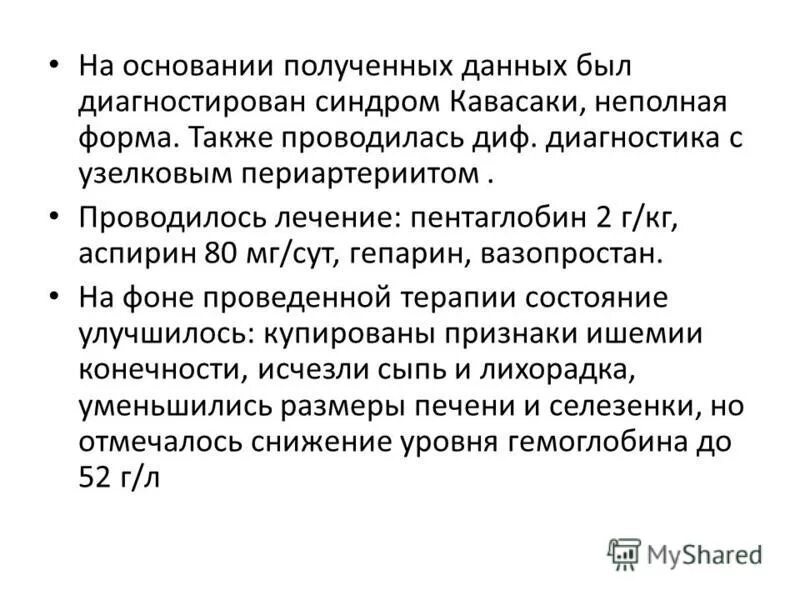 Также проводится