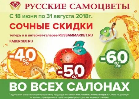 Самоцветы спб каталог