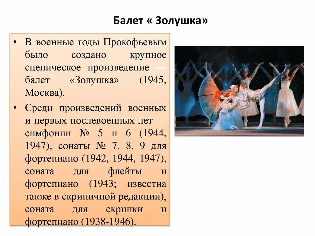 3 произведения балет композитор