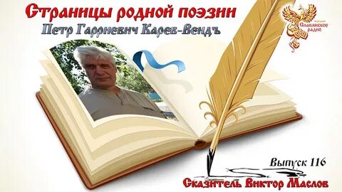 Страница родственник