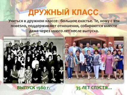 Песня про дружный класс