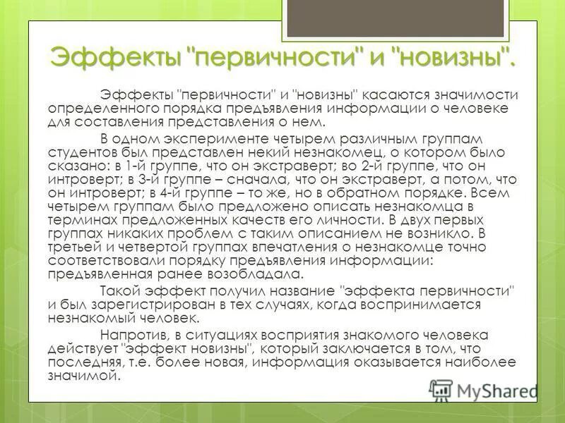 Касательно значение. Касательно значение