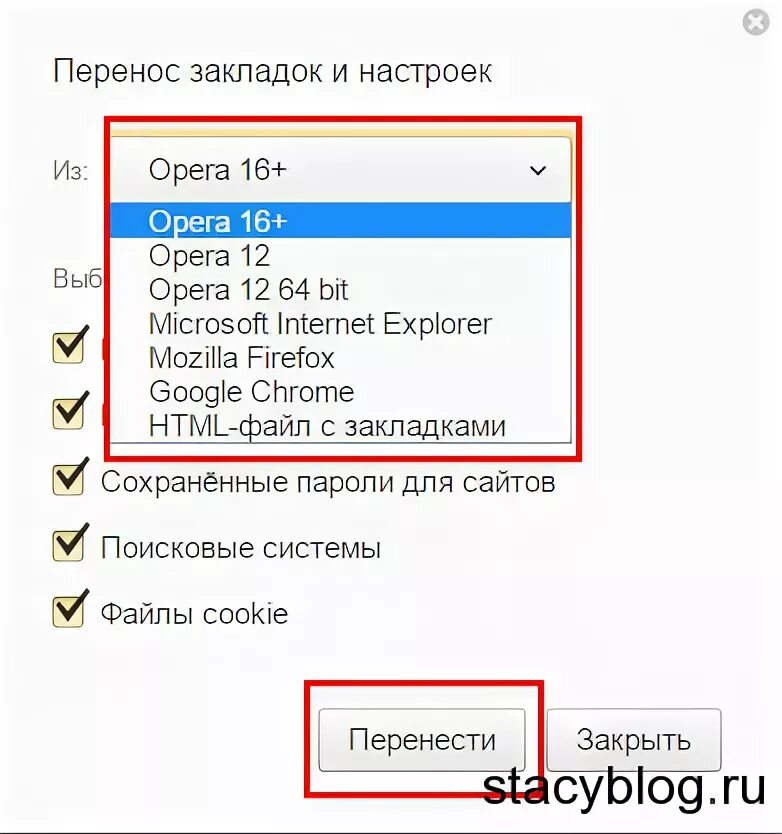 Закладка перенос. Панель избранного. Закладка как перенос. Закладка перенос. Как экспортировать закладки в гугл хром.