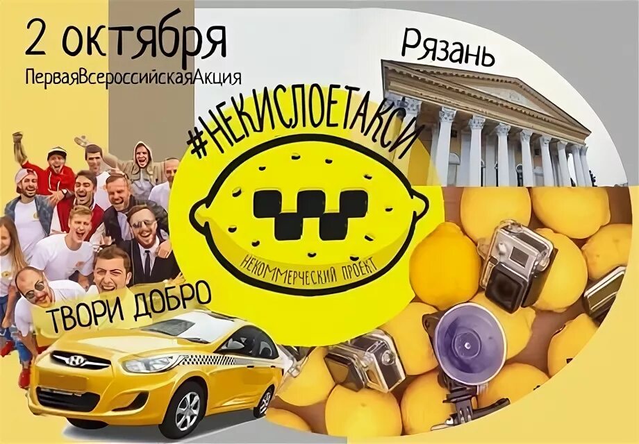 Такси Рязань. Реклама такси в Рязани. Акция для пенсионеров в такси. Таксист Рязань.